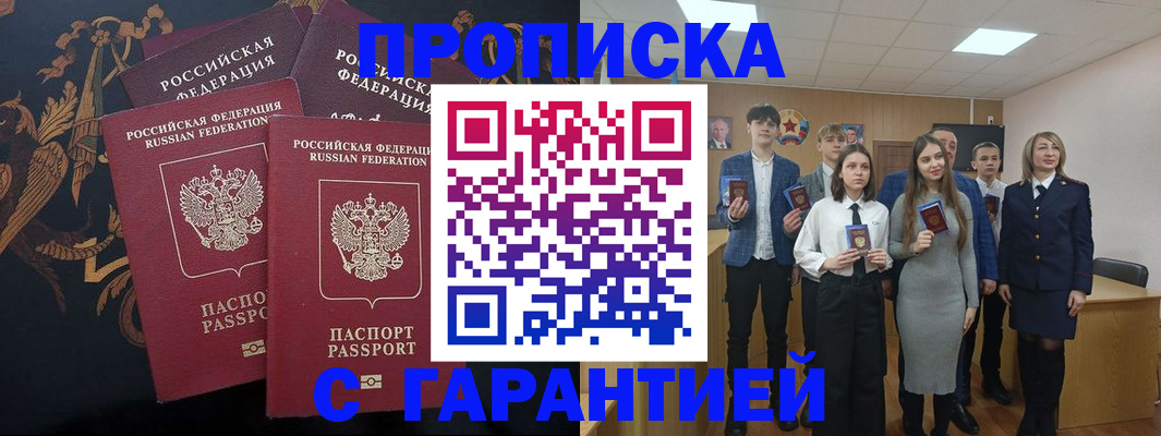 прописка поиск в Кумертау