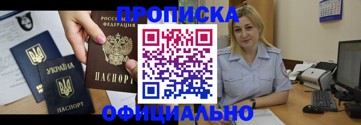 временная регистрация недорого в Кумертау