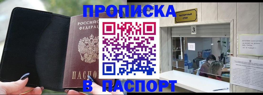 временная регистрация госуслуги в Кумертау