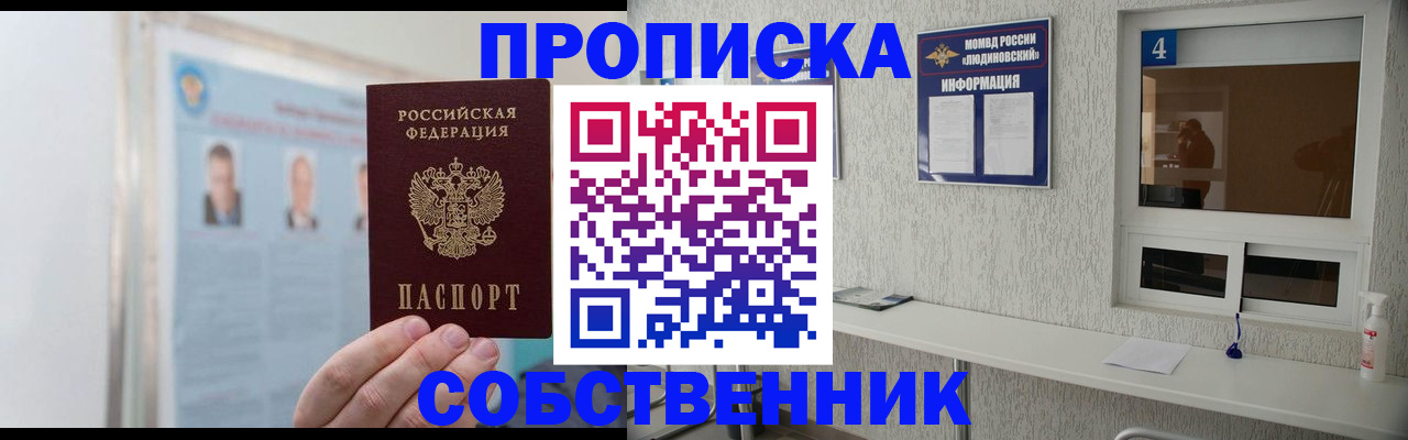 временная регистрация в Кумертау