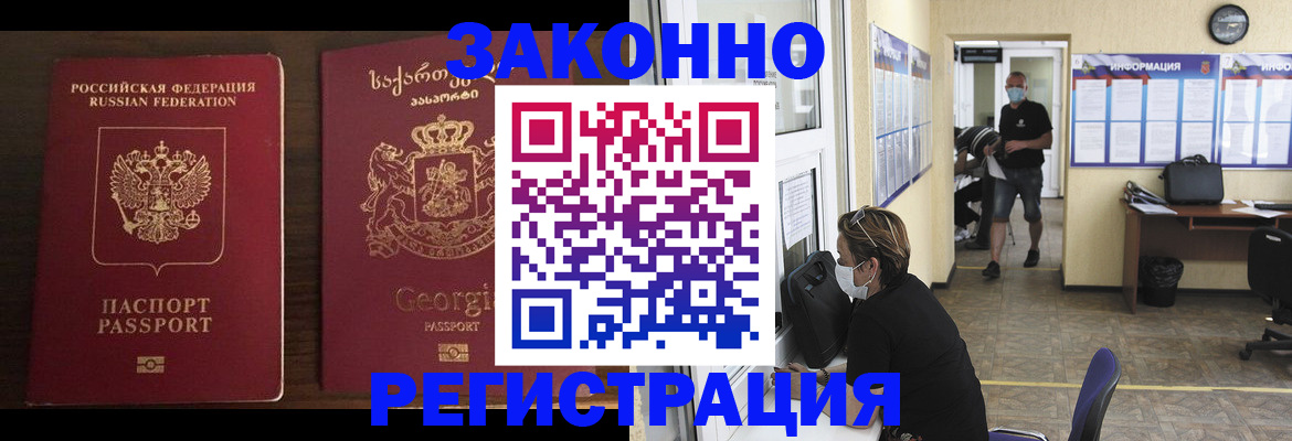 прописка для школы в Кумертау