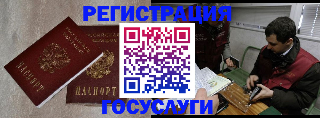 прописка ребенка в Кумертау